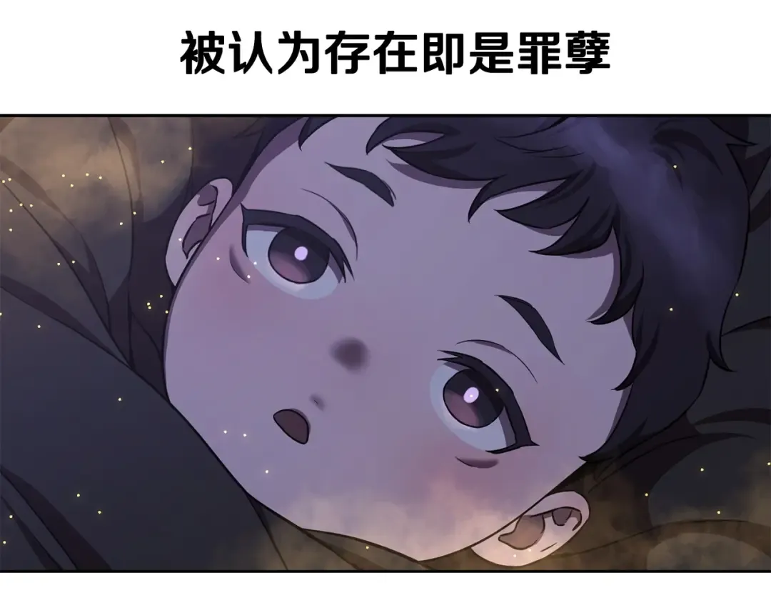 第1话 破灭之森 第145页
