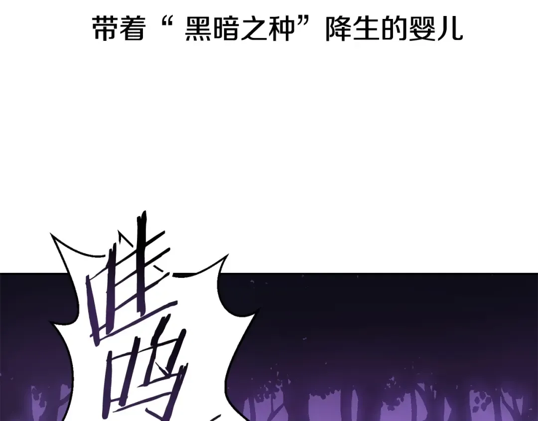 第1话 破灭之森 第146页
