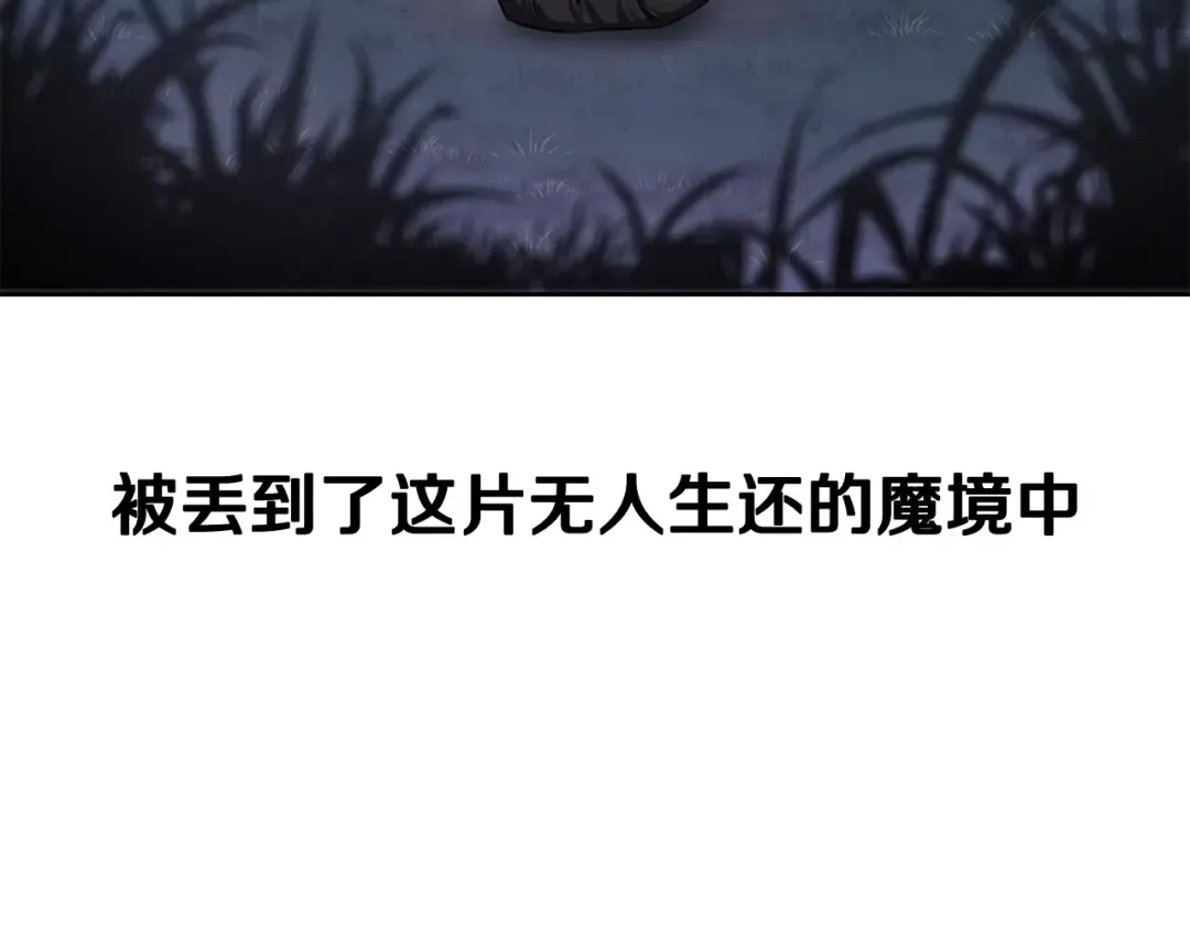 第1话 破灭之森 第148页