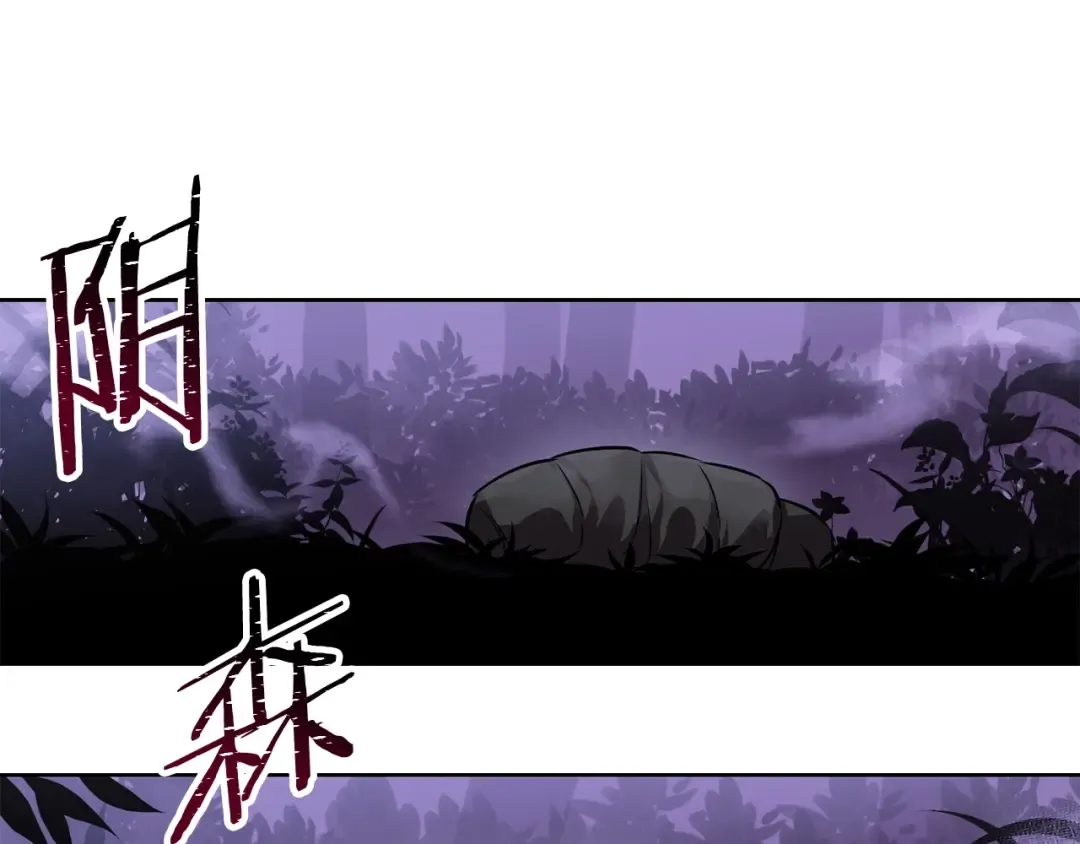 第1话 破灭之森 第149页