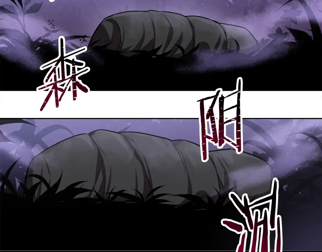 第1话 破灭之森 第150页