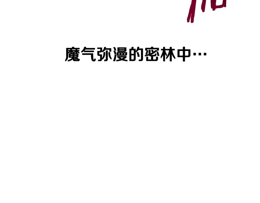 第1话 破灭之森 第151页