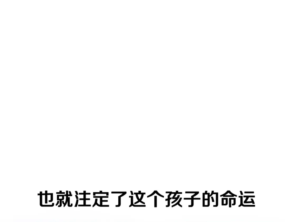 第1话 破灭之森 第169页