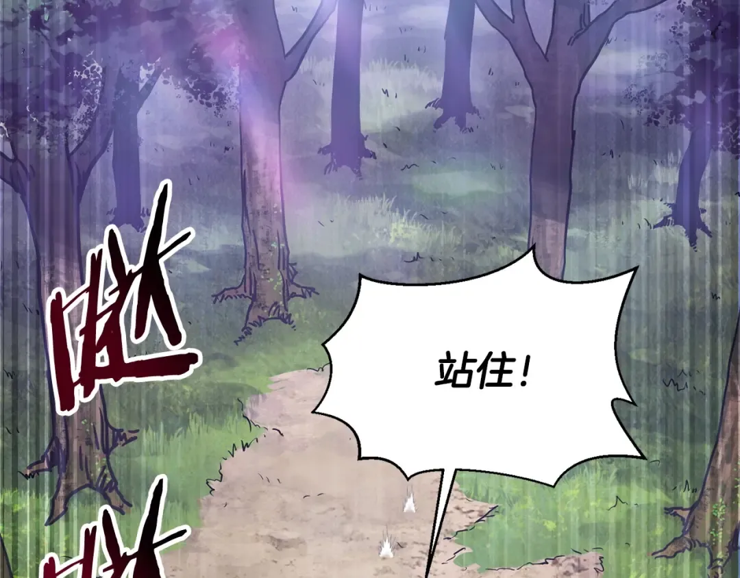 第1话 破灭之森 第173页