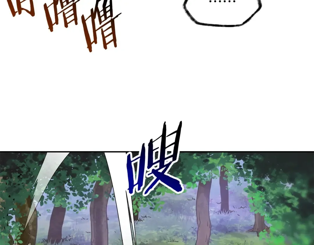 第1话 破灭之森 第186页