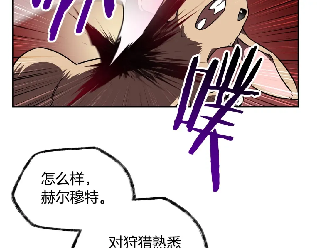 第1话 破灭之森 第189页