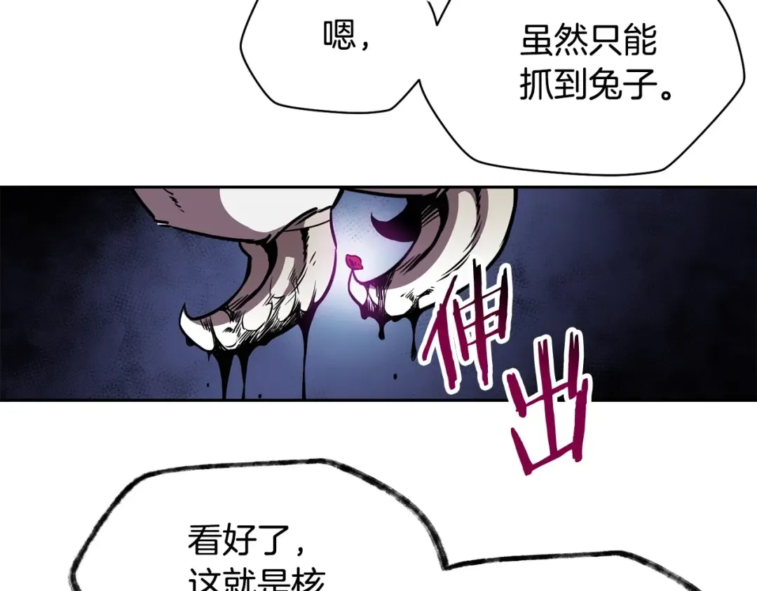 第1话 破灭之森 第191页