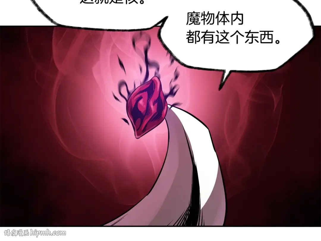 第1话 破灭之森 第192页