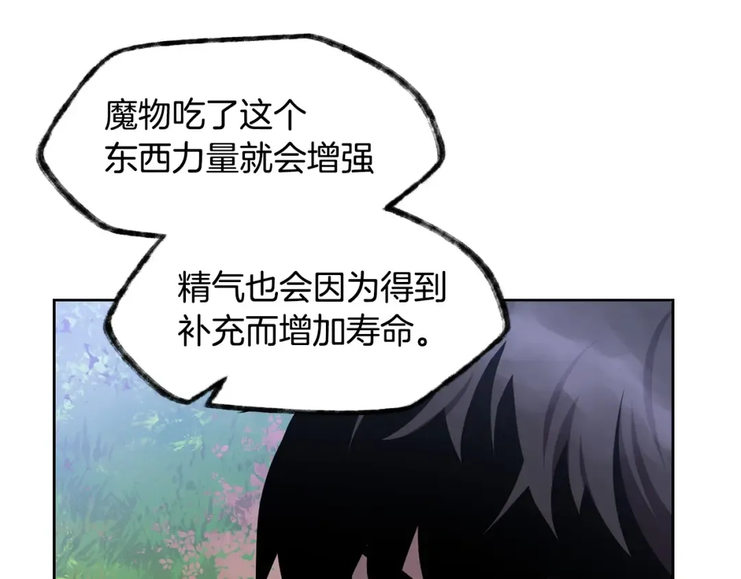 第1话 破灭之森 第193页