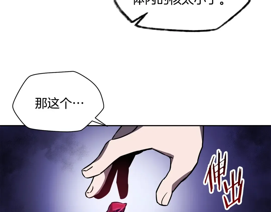 第1话 破灭之森 第195页