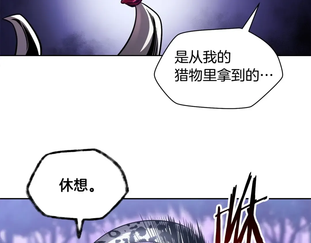 第1话 破灭之森 第196页