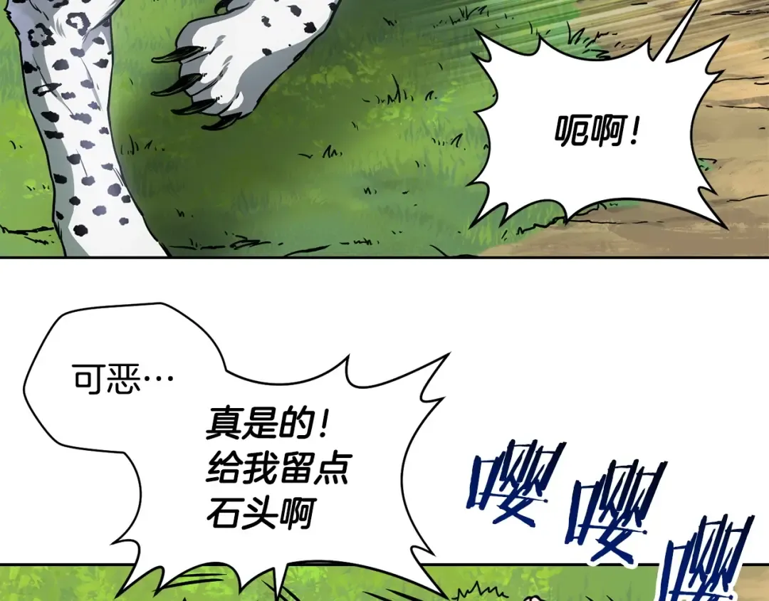 第1话 破灭之森 第198页