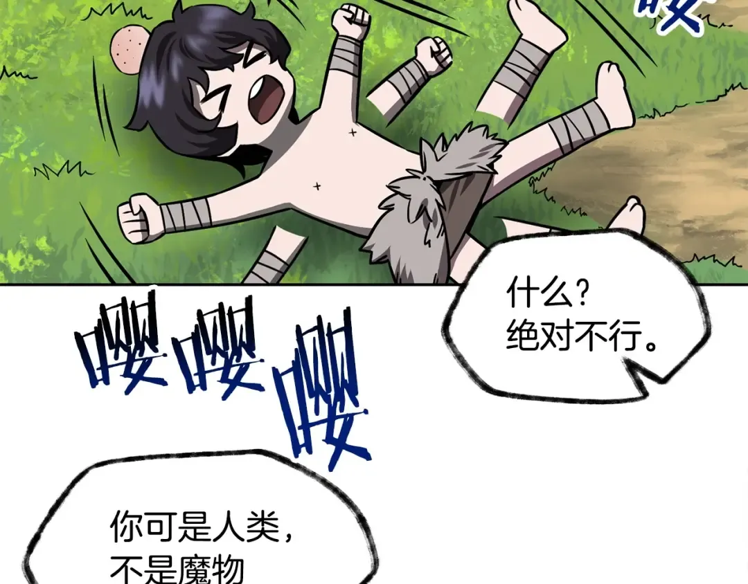 第1话 破灭之森 第199页