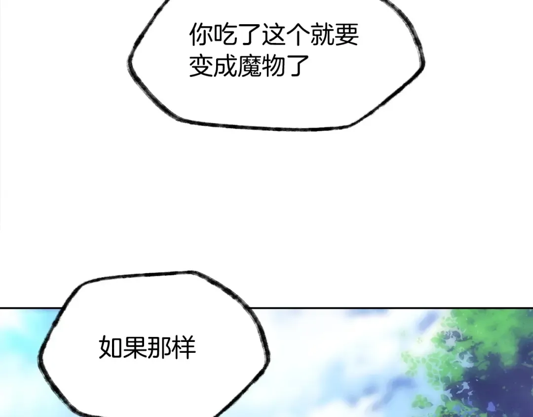 第1话 破灭之森 第201页