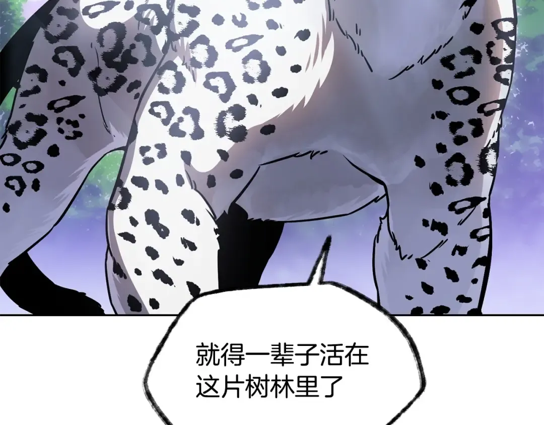 第1话 破灭之森 第203页