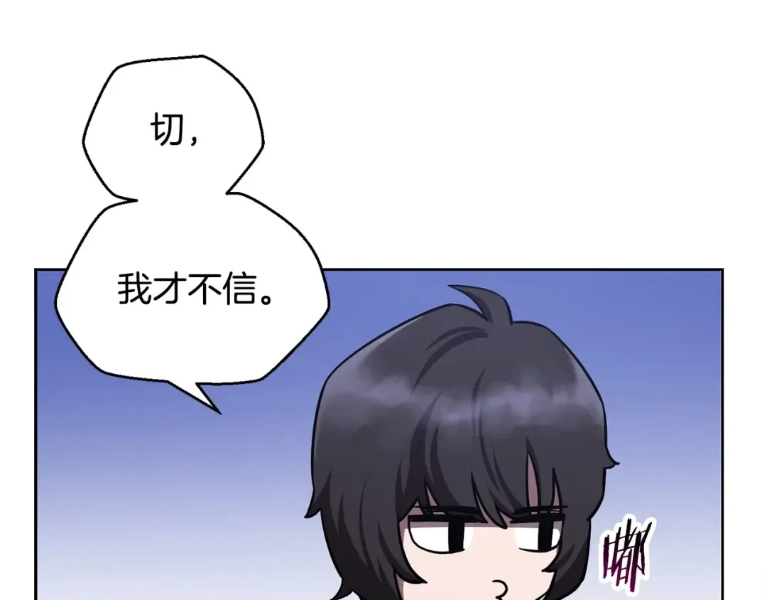 第1话 破灭之森 第205页
