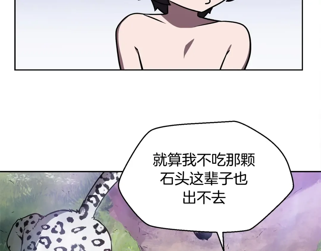 第1话 破灭之森 第206页