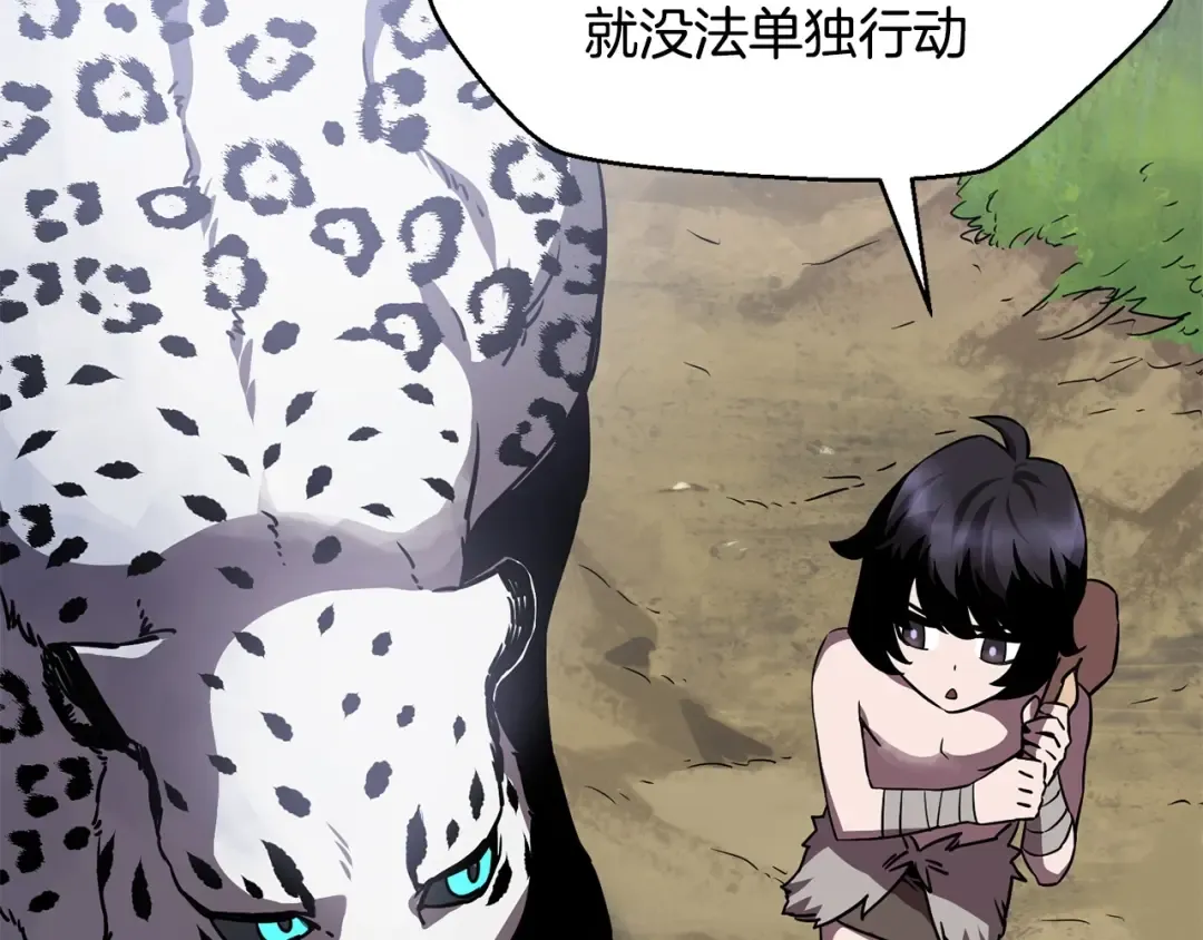 第1话 破灭之森 第209页