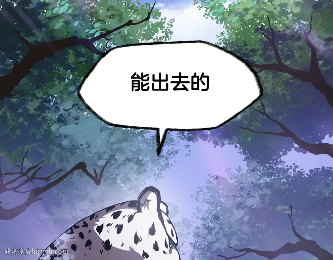 第1话 破灭之森 第216页