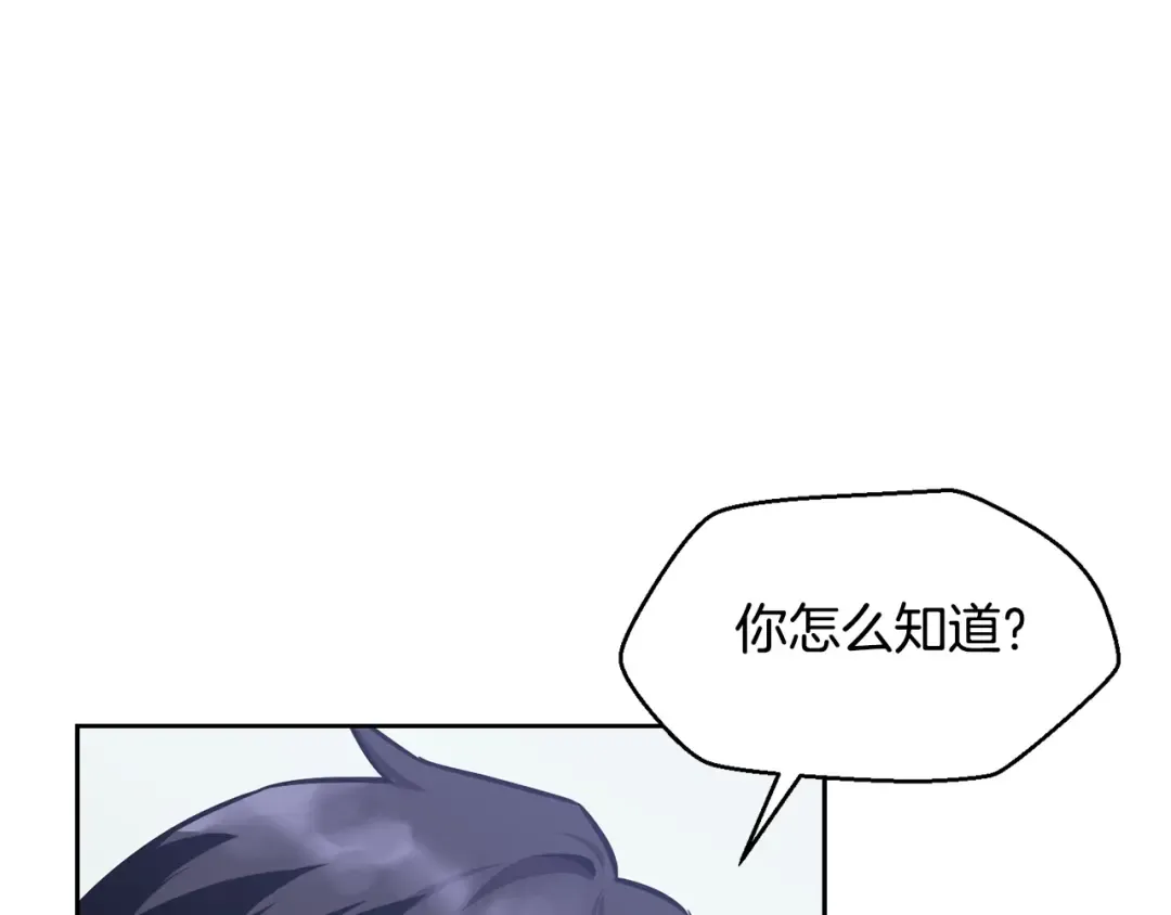 第1话 破灭之森 第219页