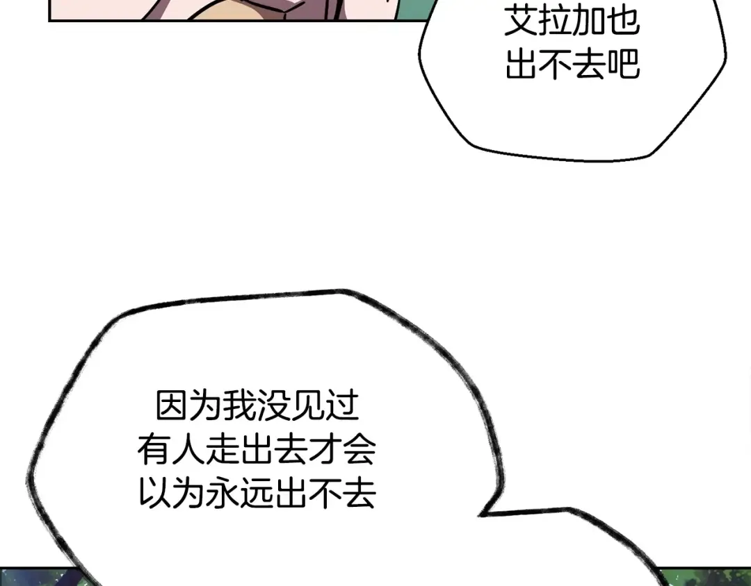 第1话 破灭之森 第221页