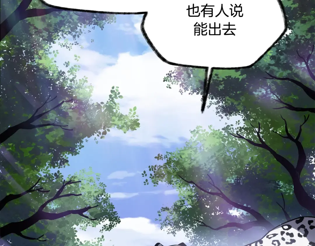 第1话 破灭之森 第222页