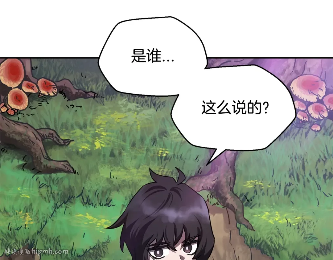 第1话 破灭之森 第224页