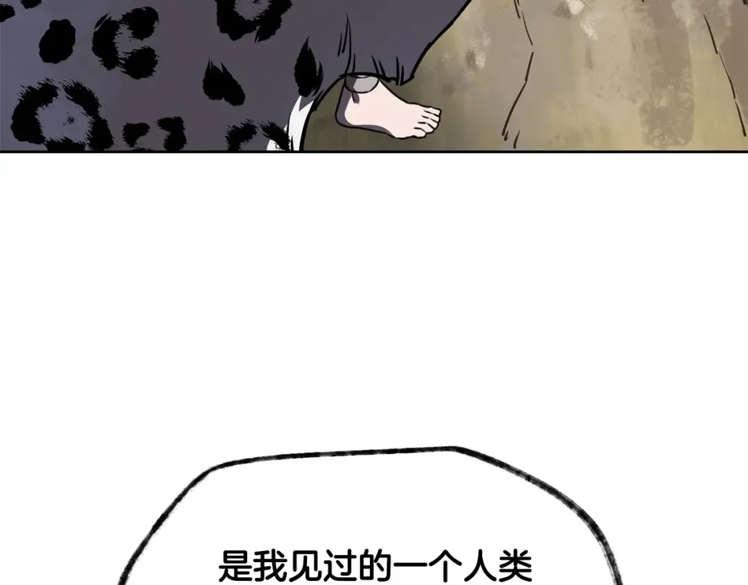 第1话 破灭之森 第226页