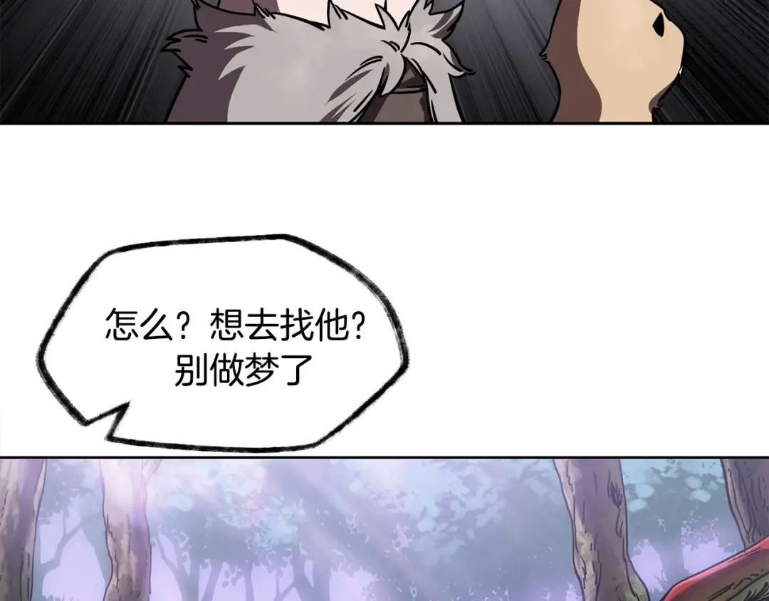 第1话 破灭之森 第231页