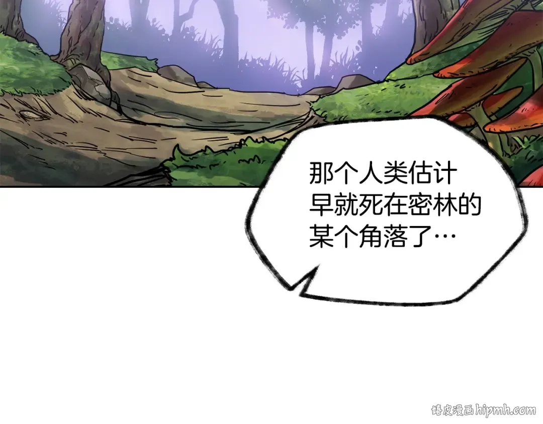 第1话 破灭之森 第232页