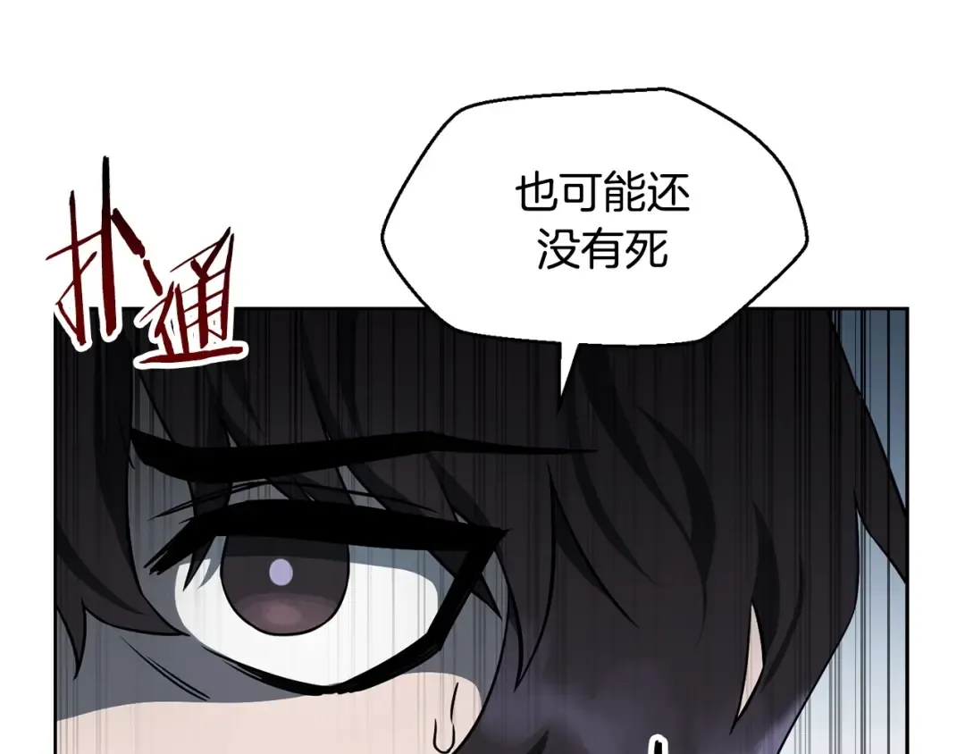第1话 破灭之森 第233页