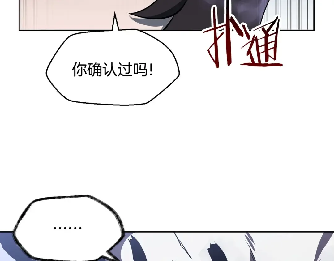 第1话 破灭之森 第234页