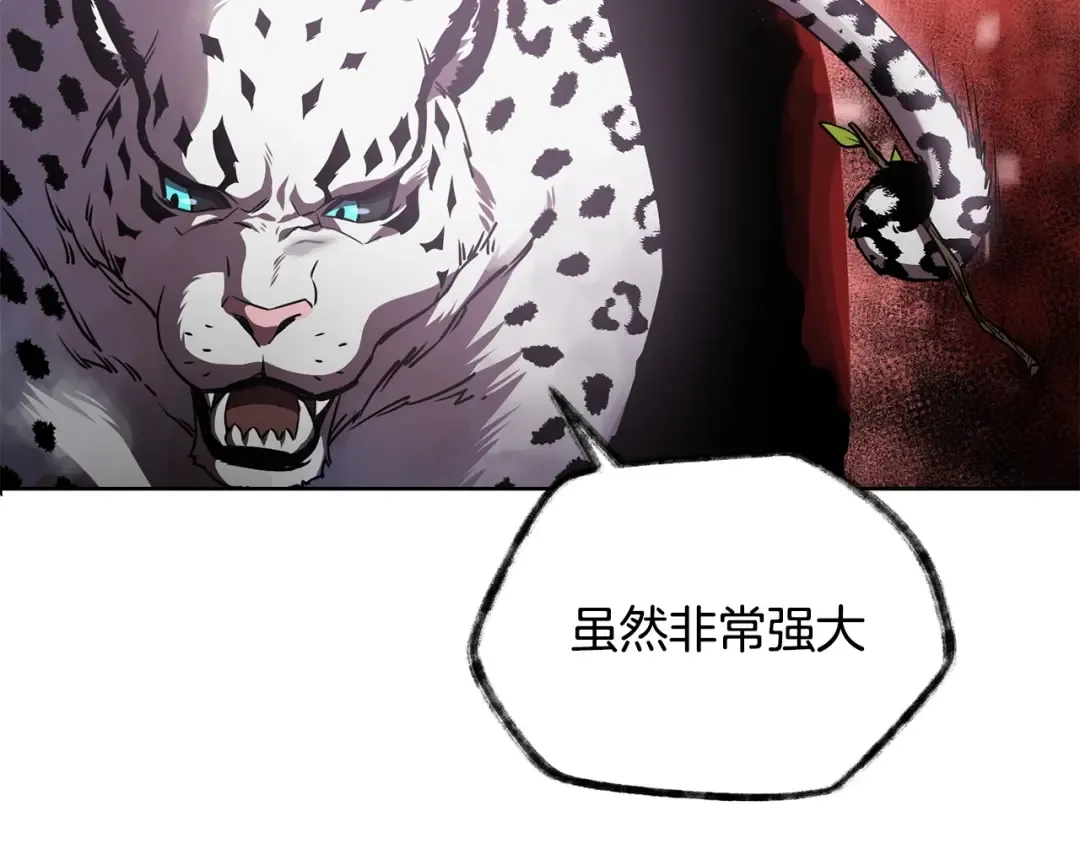 第1话 破灭之森 第238页