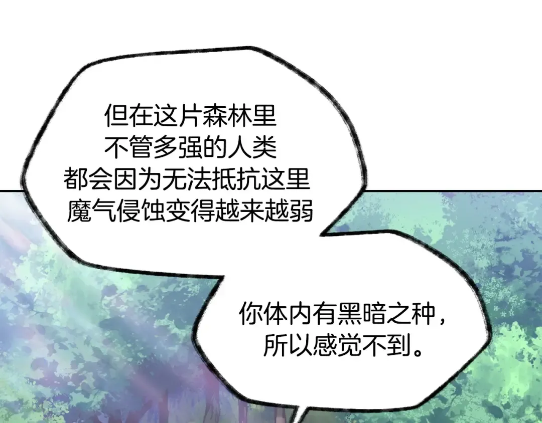 第1话 破灭之森 第239页
