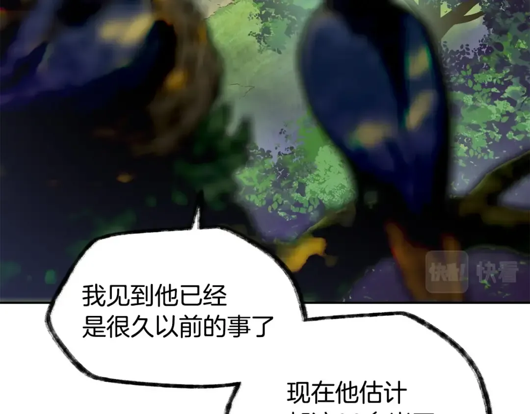 第1话 破灭之森 第241页