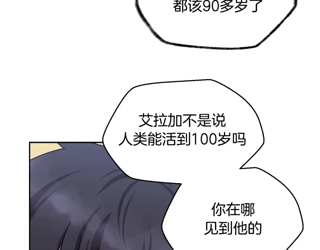 第1话 破灭之森 第242页