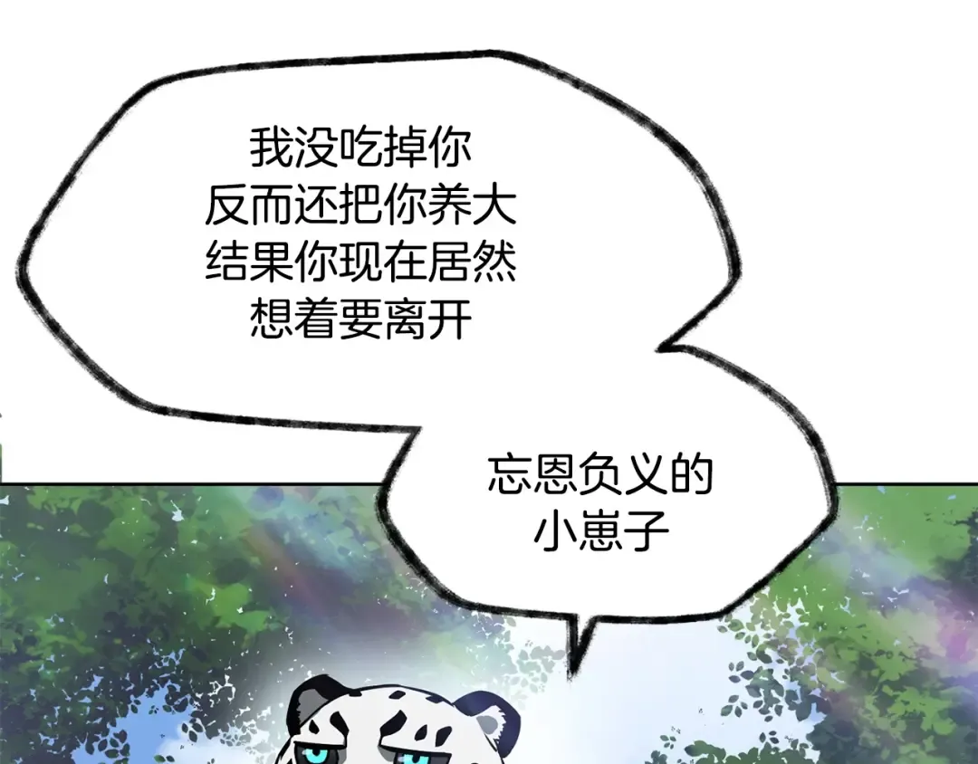 第1话 破灭之森 第244页