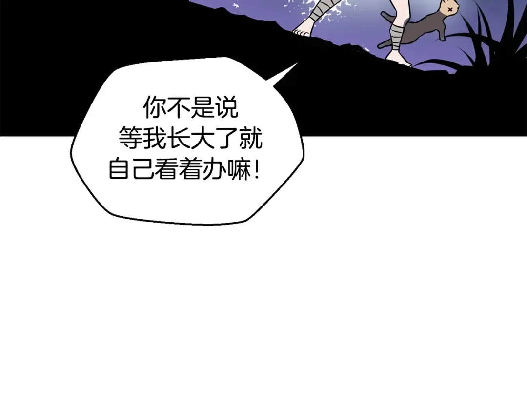 第1话 破灭之森 第246页