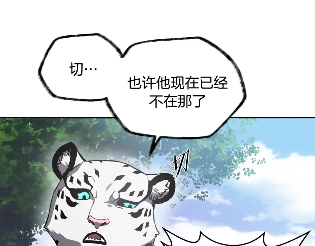 第1话 破灭之森 第247页