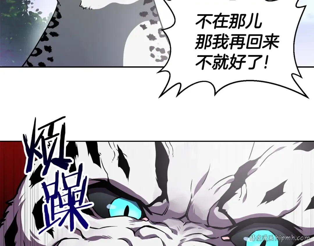 第1话 破灭之森 第248页