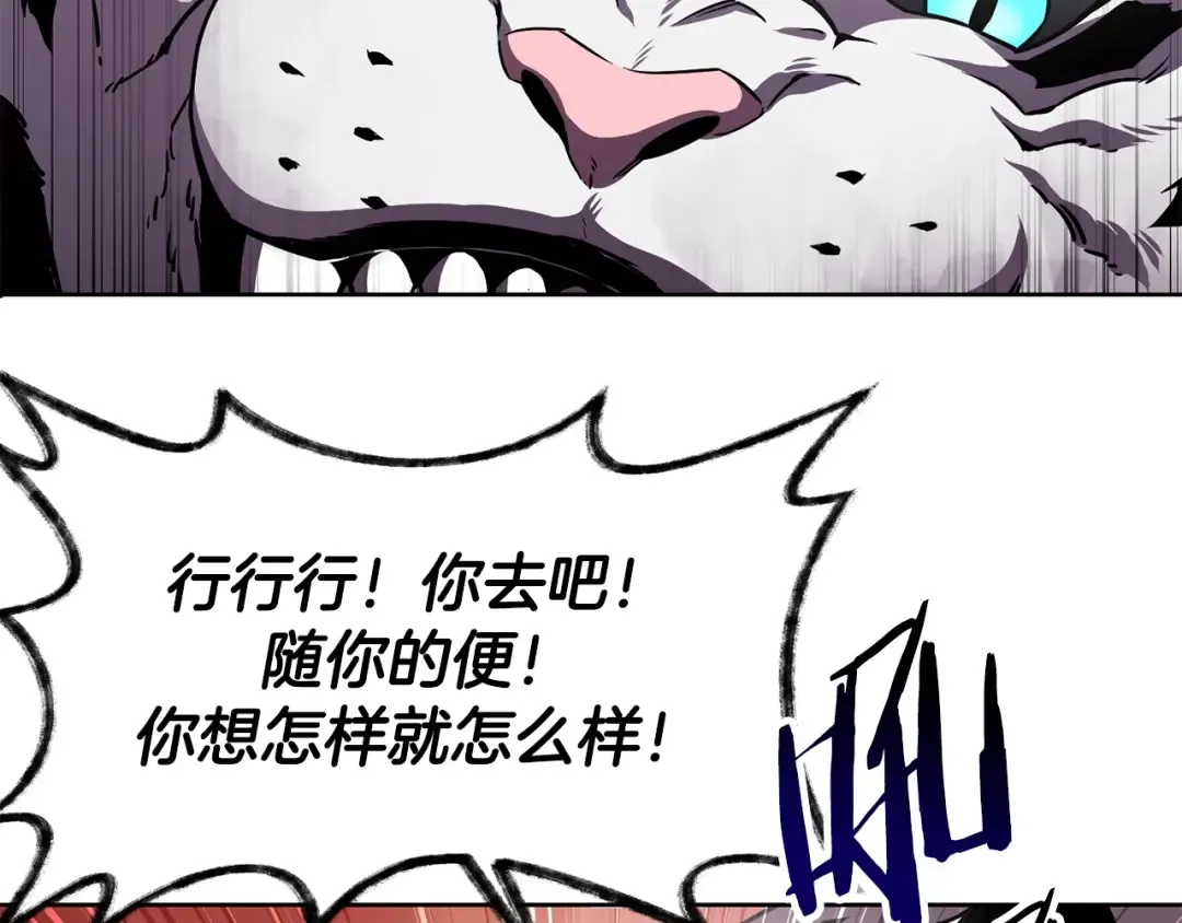 第1话 破灭之森 第249页