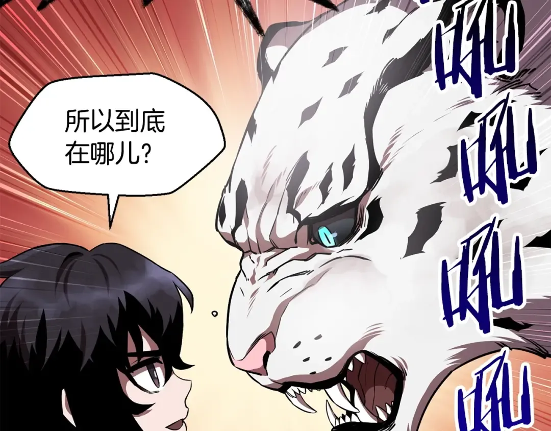 第1话 破灭之森 第250页