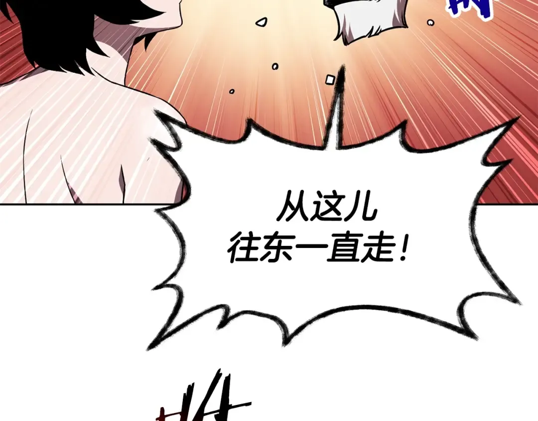 第1话 破灭之森 第251页