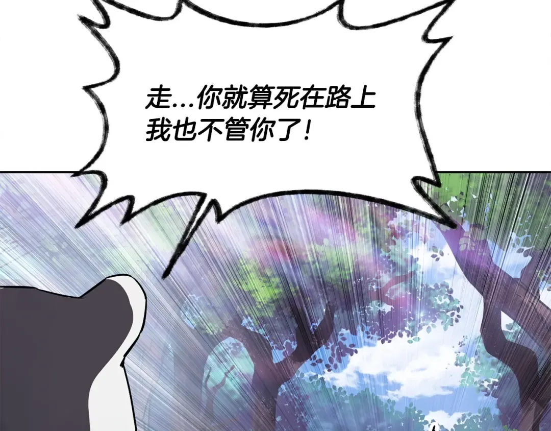 第1话 破灭之森 第260页