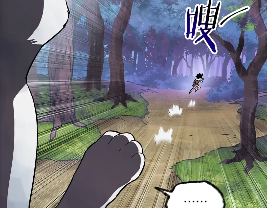 第1话 破灭之森 第261页