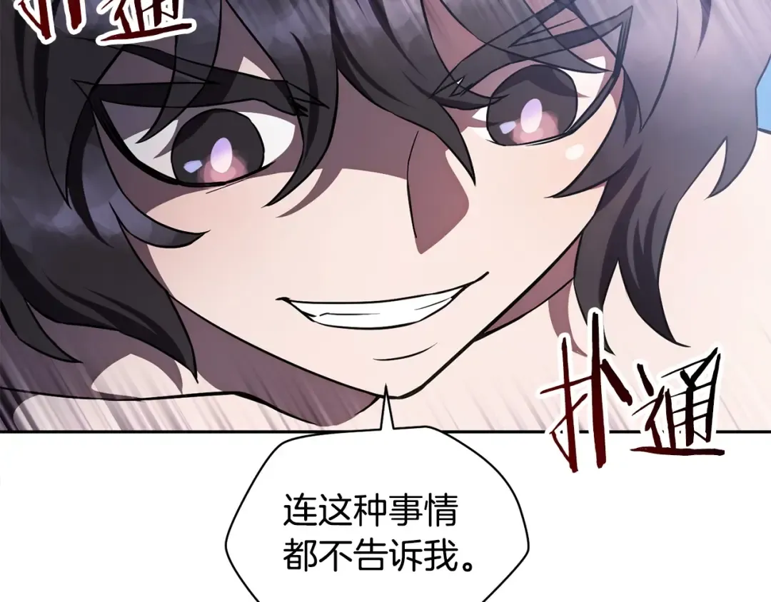 第1话 破灭之森 第263页