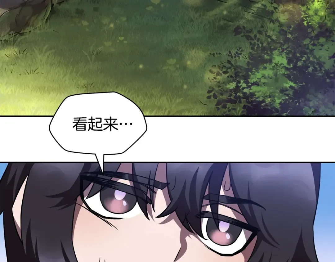 第2话 用人类的方式 第3页