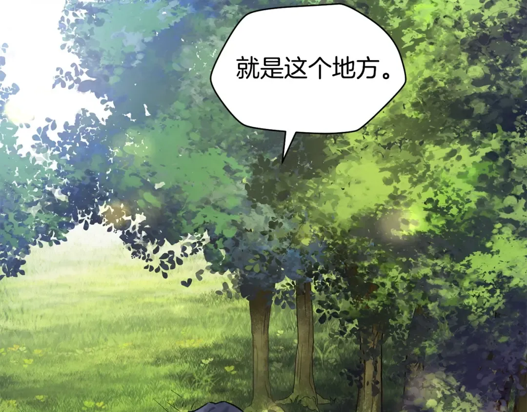 第2话 用人类的方式 第5页