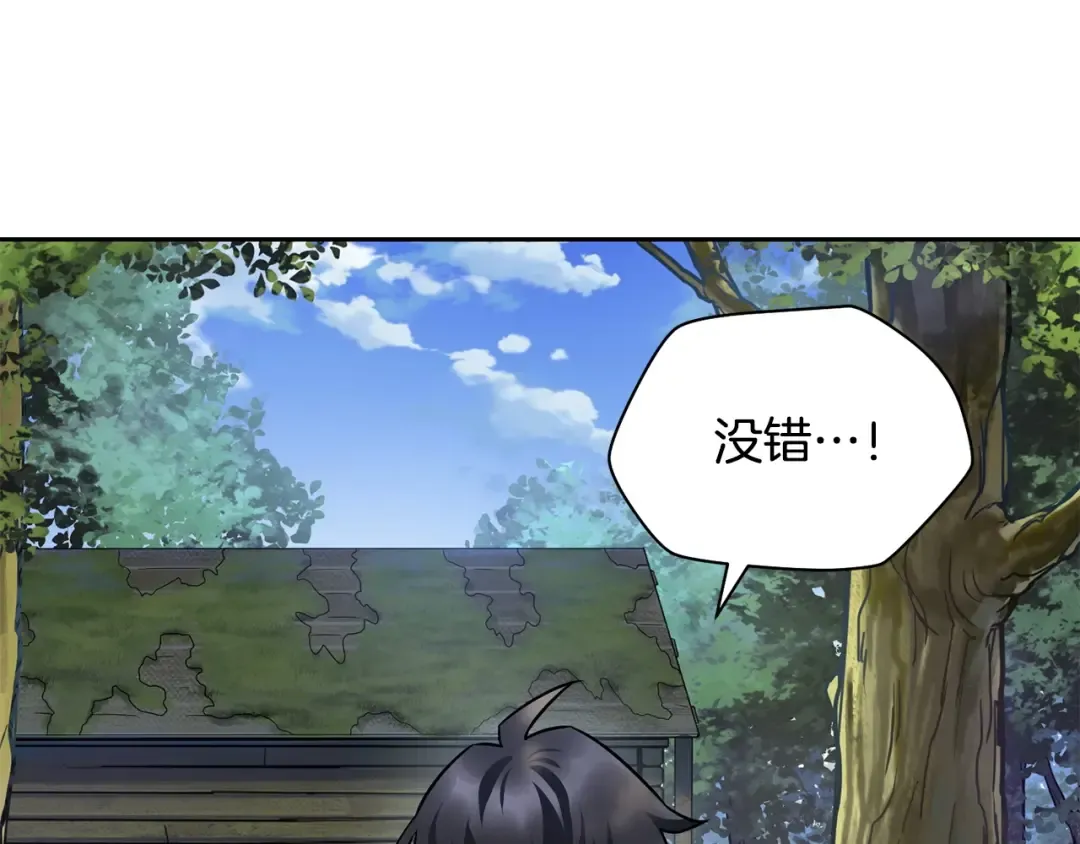第2话 用人类的方式 第10页