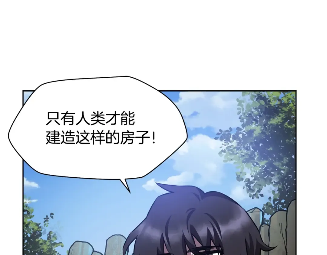 第2话 用人类的方式 第13页